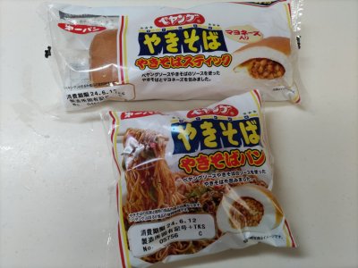 ペヤングコラボ