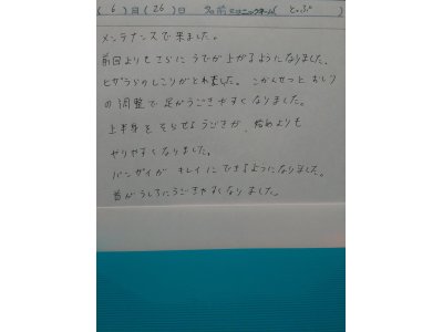 お客様の声~メンテナンス&腕の挙上の改善