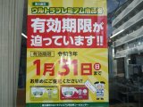 東大阪市ウルトラプレミアム商品券使用期限