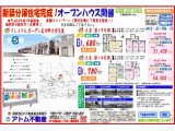 広川町久泉　新築分譲住宅が完成！