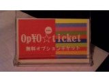 opチケット リニューアル★