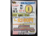 本体一括0円がどれだけお得なのか