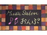 8/29(火)、『Barおんぷ』から『Music Salon おんぷ』へ