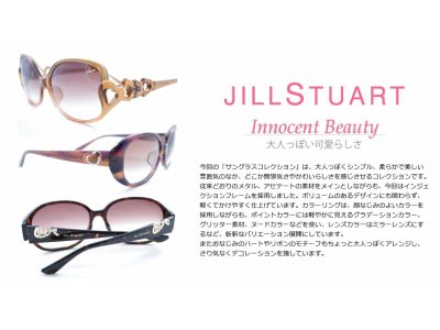 JILL STUARTジルのサングラス、今年は、とってもいいですよ。