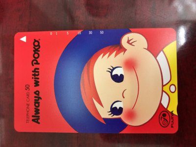 テレフォンカード買取ります