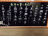 今宵旨いもん