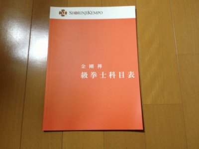 初心者の方が安心して修行出来る理由