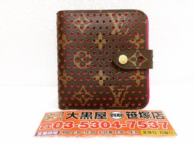 ルイヴィトン 財布お買い取り