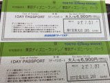 ディズニーチケット(ディズニー1デーパスポート)お買取りさせて頂きました。