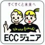 ECCジュニアＢＳ　桜本町教室