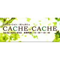 大阪日本橋リラクゼーションサロンCACHE-CACHE
