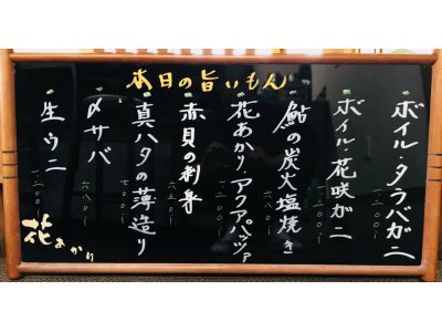 お待たせしました秘伝の…