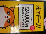 待ってました！！