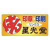 イオンモール鈴鹿「ほしい！がおトクな5日間」のお知らせ