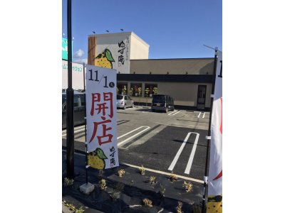 寿司 しゃぶしゃぶ食べ放題が本日オープン