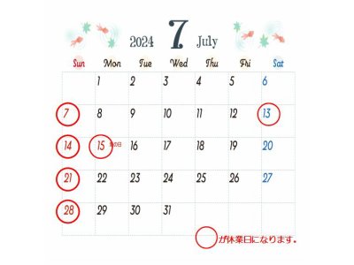 令和6年7月営業案内