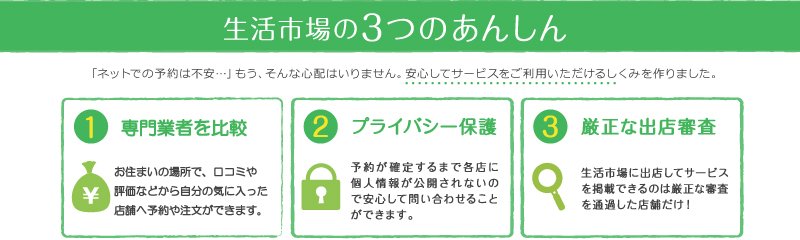 高山市 スマホ iPhone 修理 故障 画面割れ バッテリー交換 の生活市場