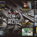 ㈱小林工具製作所／工具・鍛造・熱処理・OEM