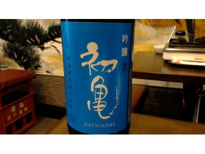 数量限定静岡産日本酒　初亀　吟醸　入荷しました！