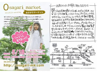 ５/18  おさがりマーケット　５/19  AWAKE マーケット