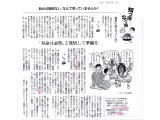 朝日新聞２０１６年１月９日の記事より抜粋
