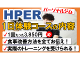 YouTube更新！パーソナルジムの体験ってどんなことするの？トレーニング内容や勧誘の有無について