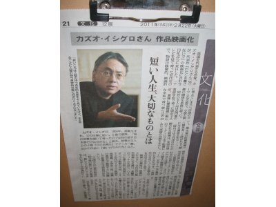 ある日の新聞の切り抜き。