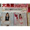 大島薫プロデュースの男の娘ウェアあります。