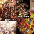 梅田　二次会　駄菓子バー　Ａ－５５　大阪　梅田店