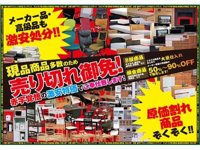 ビッグウッドは地域一番店を目指します！