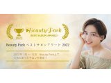 全国の受賞店舗 | Beauty Park ベストサロンアワード2022