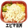 エビマヨ丼