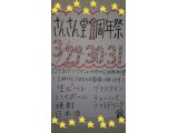 大将のおすすめ☆