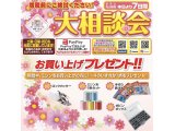 ☆ミシン生活からミシン大相談会セールの告知です☆