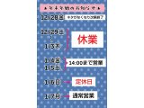 本日も14:00までです。