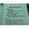 11/17『苦土石灰…住商アグリビジネス（株）さんのアグロライム』