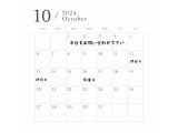 10月ご予約状況