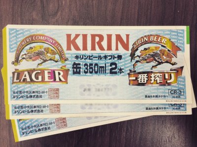 古い金券もお買い取りしてます!