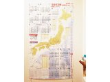 コジマ電気のカレンダー