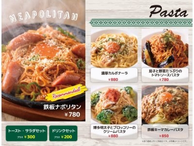 パスタ