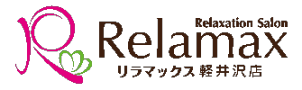 Relamax軽井沢店