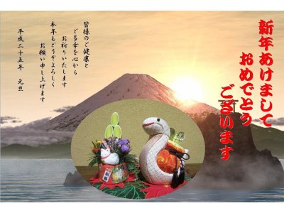 あけましておめでとうございます！