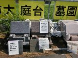 藤沢市の墓石が立体２個５０万円