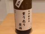 Lienの日本酒　vor３