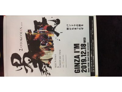 今夜は『Ikkun Hagi & Yoshiyasu Imai 2man Live』20時スタートです！