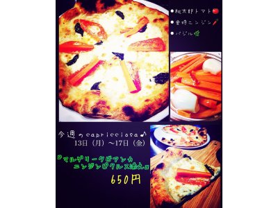 capricciosa♪