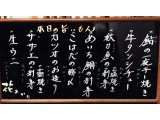 今宵の旨いもん