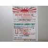 足利カントリークラブが2014年も熱い！！