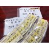 ☆新株主優待券・高価買取☆　【この季節がやって来ました!!　京急株主優待　切符タイプ　定期タイプ　電車全線　電車・バス全線】高価買取させて頂きます。　京急線のユーザーが非常に多いこの久里浜だからできる高額買取(^-^)!!　その中でも大黒屋　京急久里浜駅前店は目一杯の高値でお買取させて頂いております。リピートのお客様多数です☆