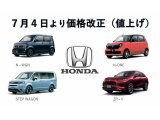ホンダ車値上げ